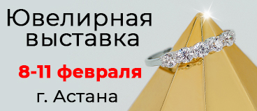 Выставка 8-11 февраля в г.Астана.